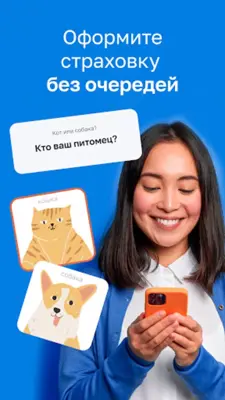 Petstory ветеринар онлайн android App screenshot 2